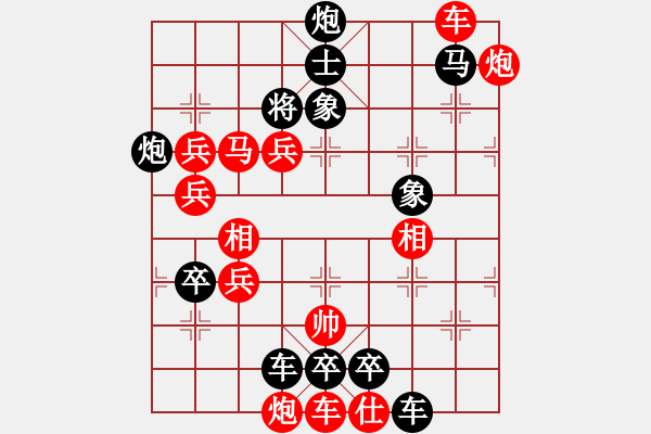 象棋棋譜圖片：《極限超越》王方權(quán)擬 - 步數(shù)：295 