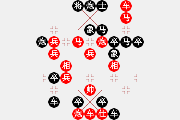 象棋棋譜圖片：《極限超越》王方權(quán)擬 - 步數(shù)：50 