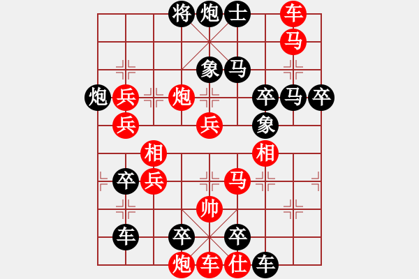 象棋棋譜圖片：《極限超越》王方權(quán)擬 - 步數(shù)：70 