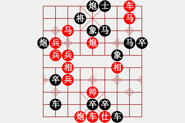 象棋棋譜圖片：《極限超越》王方權(quán)擬 - 步數(shù)：90 