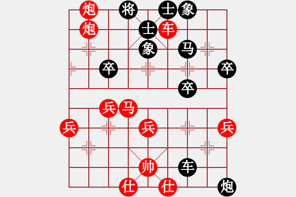 象棋棋譜圖片：五六炮進(jìn)七兵對屏風(fēng)馬（紅勝） - 步數(shù)：50 