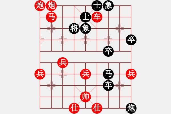 象棋棋譜圖片：五六炮進(jìn)七兵對屏風(fēng)馬（紅勝） - 步數(shù)：61 