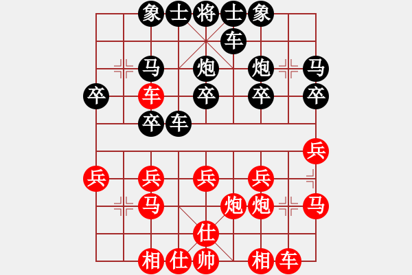 象棋棋譜圖片：邊城角角炮紅負(fù)葬心【過宮炮直車對左中炮橫車】 - 步數(shù)：20 