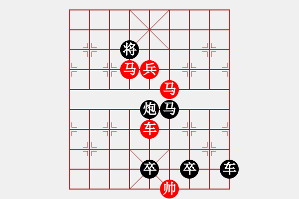 象棋棋譜圖片：☆《雅韻齋》☆【蝴蝶夢(mèng)中家萬(wàn)里杜鵑枝上月三更】☆　　秦 臻 擬局 - 步數(shù)：20 