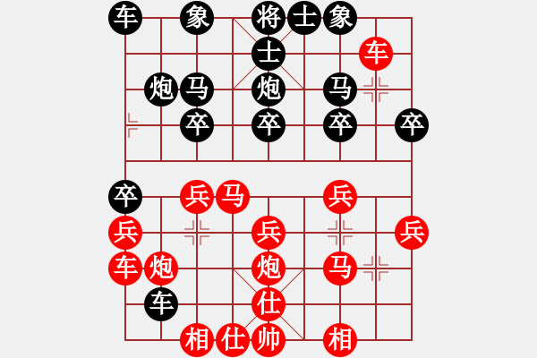 象棋棋譜圖片：至強(qiáng)處理器(1段)-勝-揚(yáng)州棋俠(9段) - 步數(shù)：20 