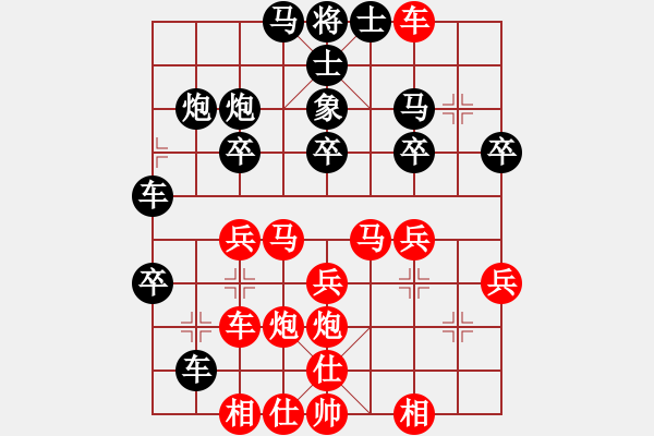 象棋棋譜圖片：至強(qiáng)處理器(1段)-勝-揚(yáng)州棋俠(9段) - 步數(shù)：30 