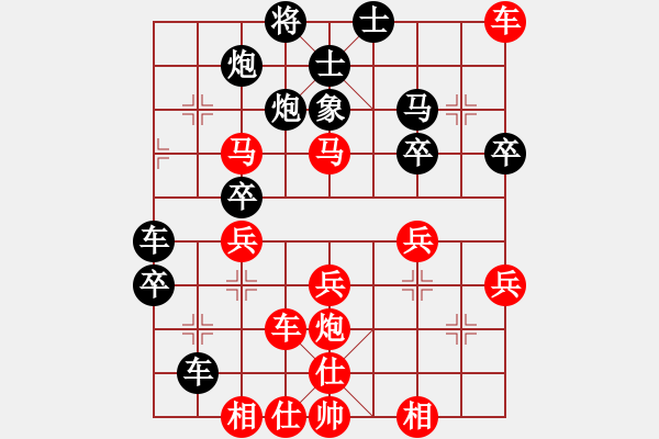 象棋棋譜圖片：至強(qiáng)處理器(1段)-勝-揚(yáng)州棋俠(9段) - 步數(shù)：40 