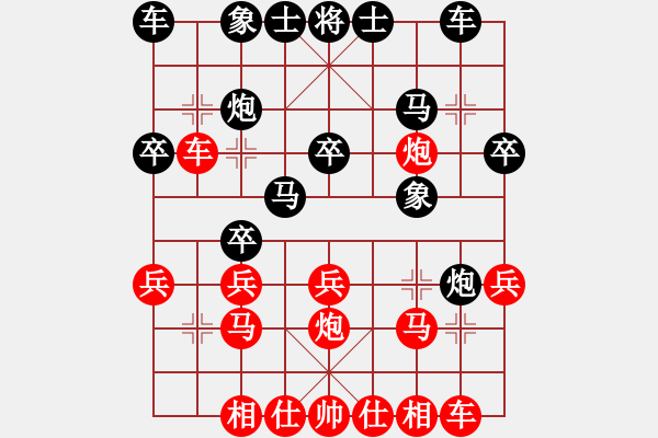 象棋棋譜圖片：精靈哥哥(月將)-和-去棋中論壇(月將) - 步數(shù)：20 