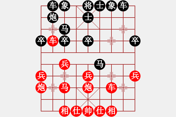 象棋棋譜圖片：人機對戰(zhàn) 2025-1-2 23:36 - 步數(shù)：30 