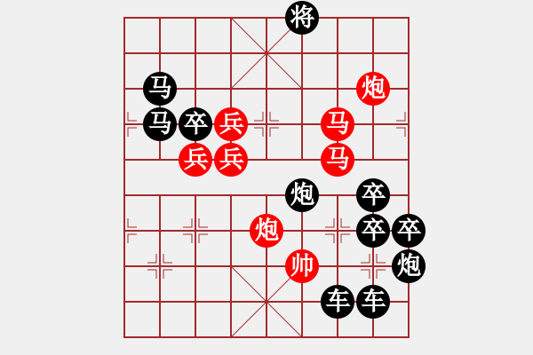 象棋棋譜圖片：【胸懷明月生雅韻*心有靈犀擬妙局】秦 臻 擬局 - 步數(shù)：10 