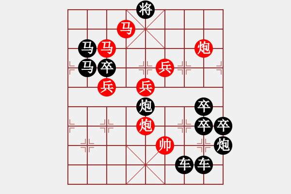 象棋棋譜圖片：【胸懷明月生雅韻*心有靈犀擬妙局】秦 臻 擬局 - 步數(shù)：30 