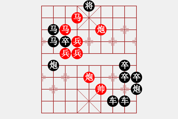 象棋棋譜圖片：【胸懷明月生雅韻*心有靈犀擬妙局】秦 臻 擬局 - 步數(shù)：40 