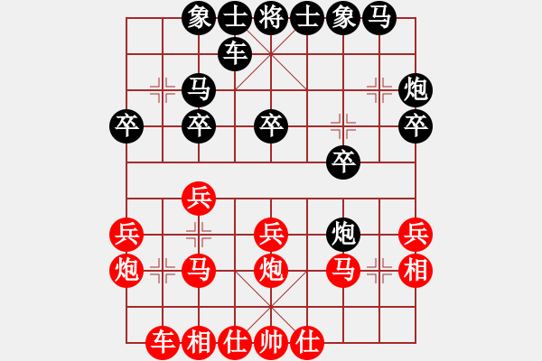 象棋棋譜圖片：kkksss(2段)-負(fù)-一天一萬(wàn)年(4段) - 步數(shù)：20 