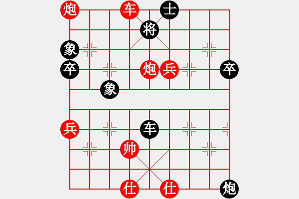 象棋棋譜圖片：第六輪 趙子雨先勝劉龍 - 步數(shù)：80 