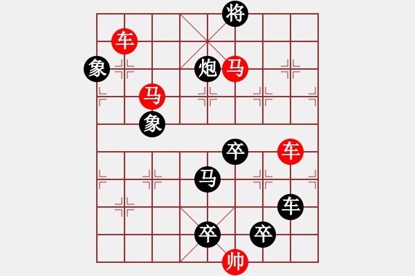 象棋棋譜圖片：《雅韻齋》【兩全其美】 秦 臻 擬局 - 步數(shù)：30 