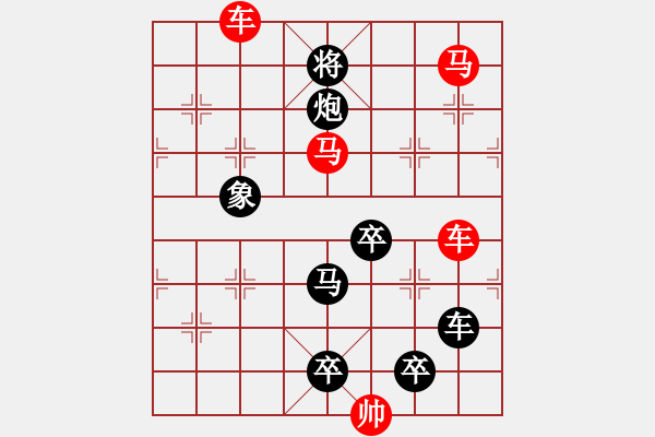 象棋棋譜圖片：《雅韻齋》【兩全其美】 秦 臻 擬局 - 步數(shù)：40 