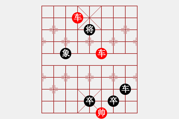 象棋棋譜圖片：《雅韻齋》【兩全其美】 秦 臻 擬局 - 步數(shù)：60 