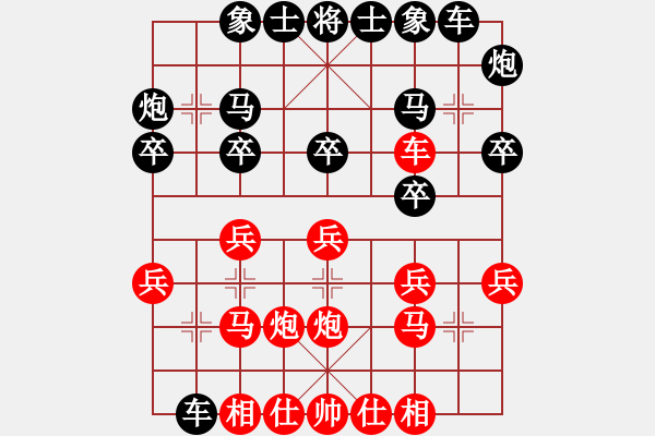 象棋棋譜圖片：無名劍客(2段)-和-houmao(3段) - 步數(shù)：20 