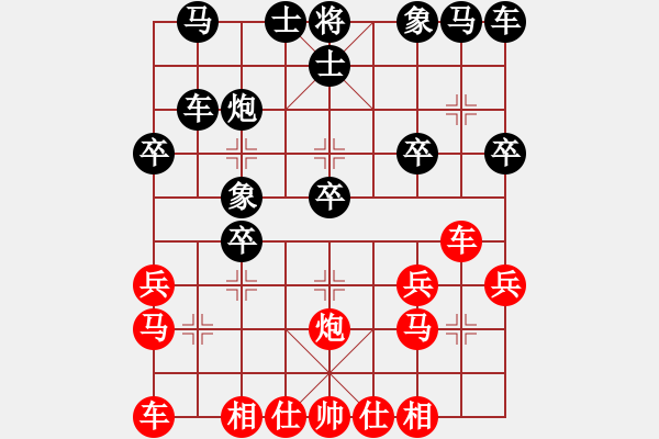 象棋棋譜圖片：緣份戰(zhàn)神六(8段)-和-雷風(fēng)相薄(6段) - 步數(shù)：20 