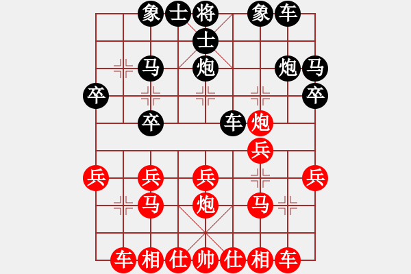 象棋棋譜圖片：太平洋[1042579261] -VS- 大 、 太陽[821153394] - 步數(shù)：20 