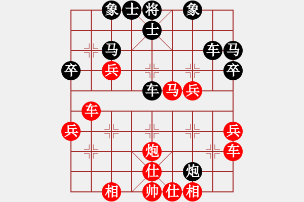 象棋棋譜圖片：太平洋[1042579261] -VS- 大 、 太陽[821153394] - 步數(shù)：40 