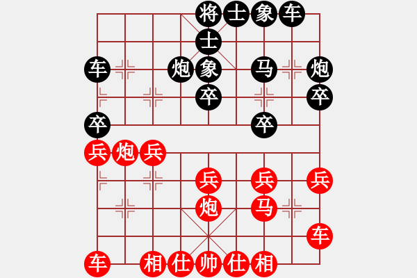 象棋棋譜圖片：第18局-胡榮華(紅先勝)徐天紅 - 步數(shù)：20 