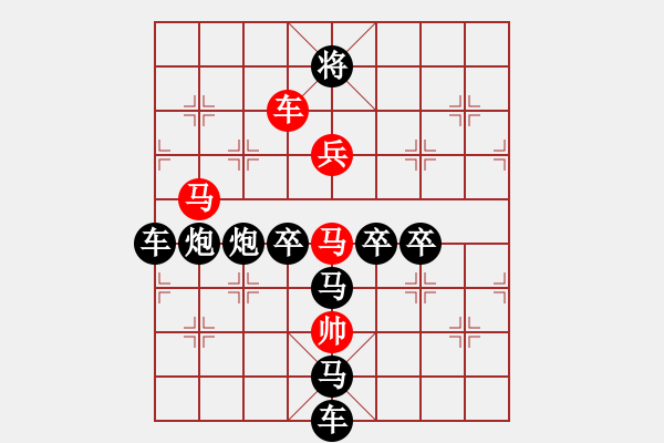 象棋棋譜圖片：C. 醫(yī)生－難度低：第204局 - 步數(shù)：0 