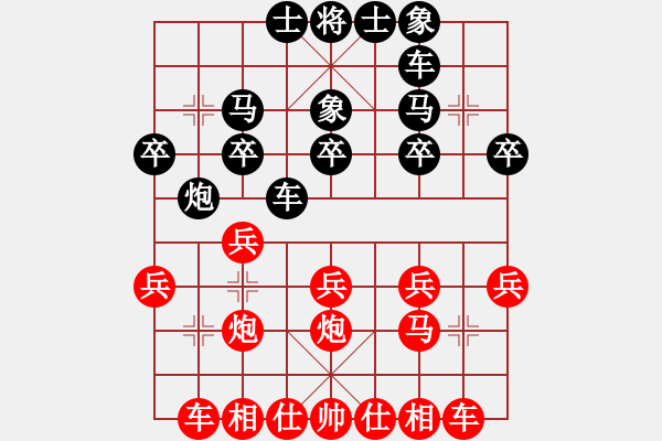 象棋棋譜圖片：您的朋友(9段)-勝-破天天龍(9段)順炮直車(chē)對(duì)橫車(chē) 紅進(jìn)七兵 - 步數(shù)：20 