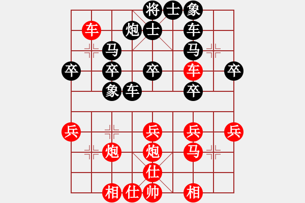 象棋棋譜圖片：您的朋友(9段)-勝-破天天龍(9段)順炮直車(chē)對(duì)橫車(chē) 紅進(jìn)七兵 - 步數(shù)：30 