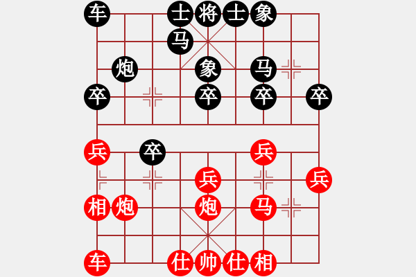 象棋棋譜圖片：2006年弈天迪瀾杯賽第五輪：英雄四號(5r)-和-青眼虎李云(月將) - 步數(shù)：20 