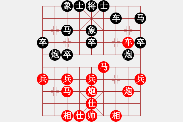 象棋棋譜圖片：天弈神跡(5段)-和-醉舞落花間(7段) - 步數(shù)：30 