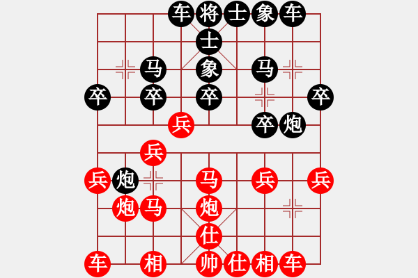 象棋棋譜圖片：好男孩[紅] -VS- 葫蘆人[黑] - 步數(shù)：20 