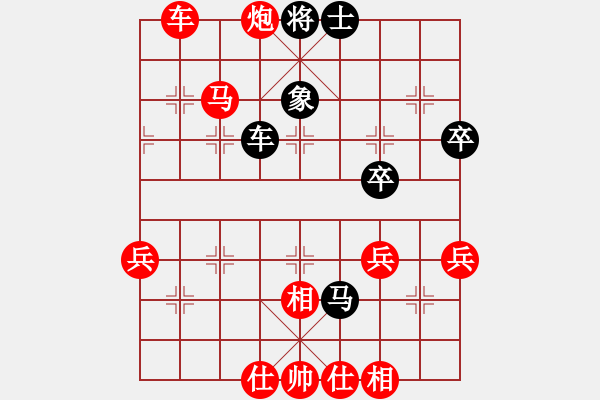 象棋棋譜圖片：好男孩[紅] -VS- 葫蘆人[黑] - 步數(shù)：70 