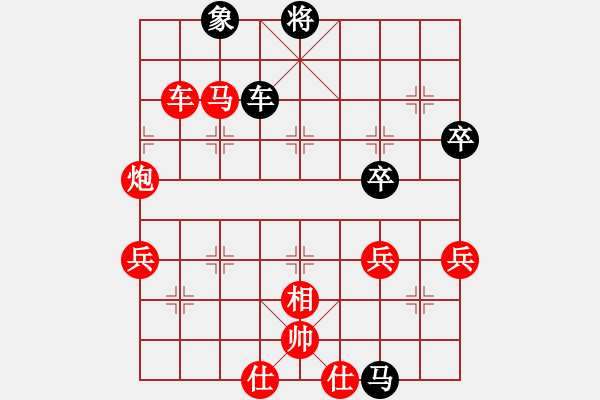 象棋棋譜圖片：好男孩[紅] -VS- 葫蘆人[黑] - 步數(shù)：80 