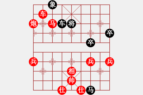 象棋棋譜圖片：好男孩[紅] -VS- 葫蘆人[黑] - 步數(shù)：85 