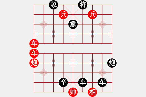 象棋棋譜圖片：揮戈退日 紅先和 - 步數(shù)：0 