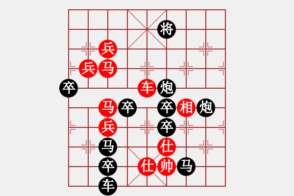 象棋棋谱图片：《士气大振》红先胜 王宗尊 拟局 - 步数：10 