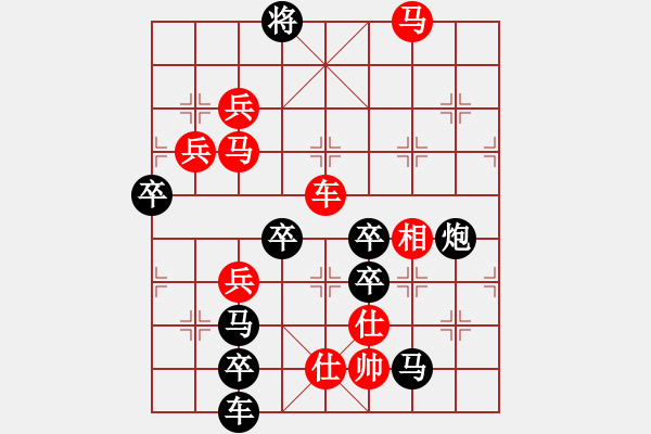 象棋棋谱图片：《士气大振》红先胜 王宗尊 拟局 - 步数：20 