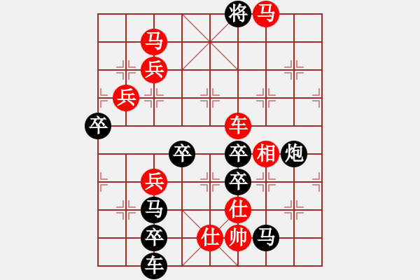 象棋棋谱图片：《士气大振》红先胜 王宗尊 拟局 - 步数：25 