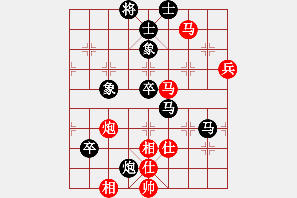 象棋棋譜圖片：旭日東生(9段)-和-窗外日遲遲(人王)平炮兌車黑炮2進(jìn)4 - 步數(shù)：90 