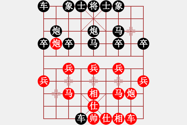 象棋棋譜圖片：仙人指(先負)對中包 - 步數(shù)：20 