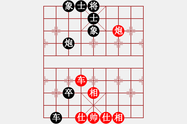 象棋棋譜圖片：開灤股份隊 苗永鵬 和 廣東惠州華軒隊 宗永生 - 步數(shù)：130 