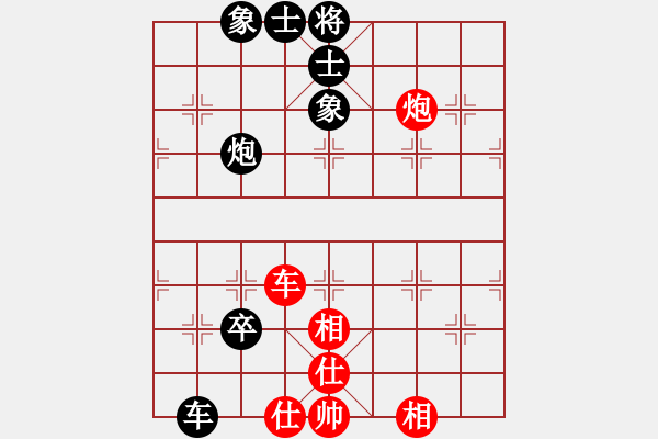 象棋棋谱图片：开滦股份队 苗永鹏 和 广东惠州华轩队 宗永生 - 步数：131 