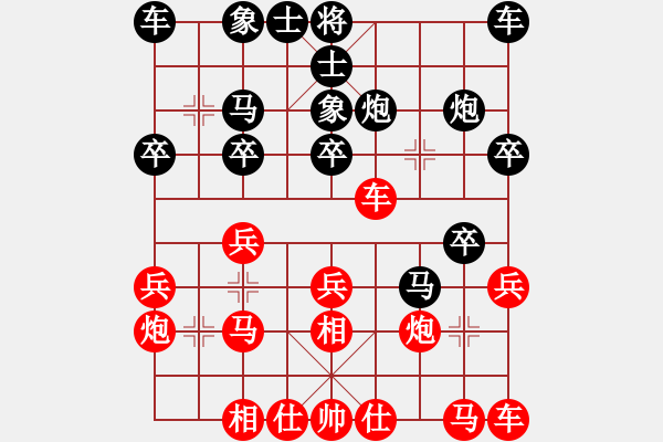 象棋棋谱图片：开滦股份队 苗永鹏 和 广东惠州华轩队 宗永生 - 步数：20 