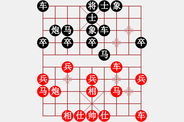 象棋棋譜圖片：淡然一笑 VS 昆侖 - 步數(shù)：20 