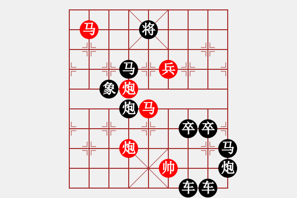 象棋棋譜圖片：【 要問(wèn)我愛(ài)你有多深―月亮代表我的心 】 秦 臻 擬局 - 步數(shù)：20 