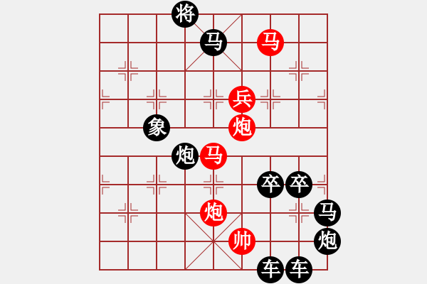 象棋棋譜圖片：【 要問(wèn)我愛(ài)你有多深―月亮代表我的心 】 秦 臻 擬局 - 步數(shù)：30 