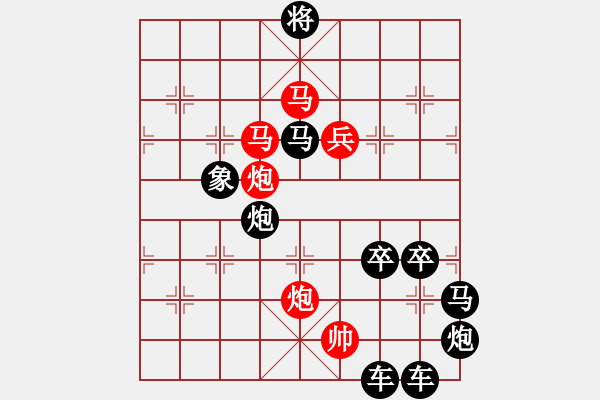 象棋棋譜圖片：【 要問(wèn)我愛(ài)你有多深―月亮代表我的心 】 秦 臻 擬局 - 步數(shù)：40 