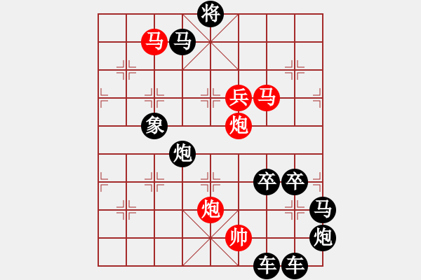 象棋棋譜圖片：【 要問(wèn)我愛(ài)你有多深―月亮代表我的心 】 秦 臻 擬局 - 步數(shù)：50 