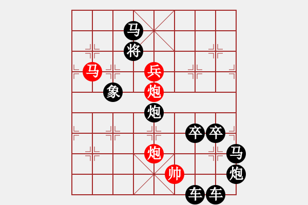 象棋棋譜圖片：【 要問(wèn)我愛(ài)你有多深―月亮代表我的心 】 秦 臻 擬局 - 步數(shù)：63 